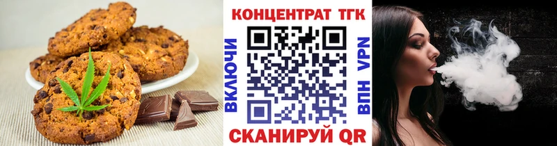 как найти закладки  Ельня  kraken рабочий сайт  Печенье с ТГК марихуана 
