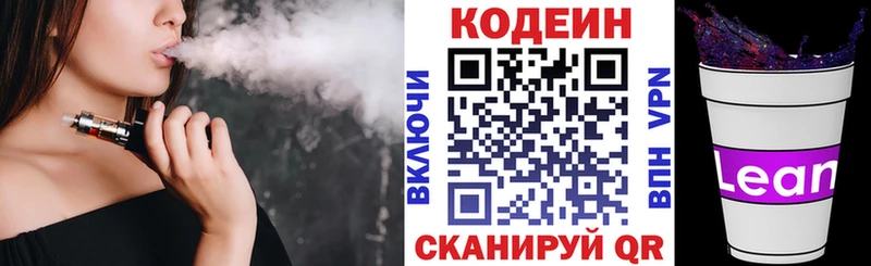 Codein напиток Lean (лин)  гидра зеркало  мориарти клад  Ельня 