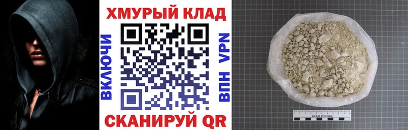 МЕГА ссылки  Ельня  Героин хмурый 