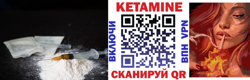 КЕТАМИН ketamine  даркнет телеграм  Ельня 