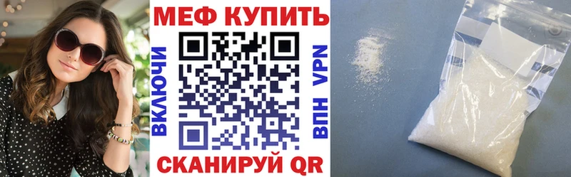 купить наркоту  Ельня  МЕФ mephedrone 