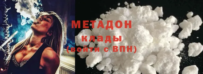 МЕГА tor  магазин продажи наркотиков  Ельня  Метадон methadone 